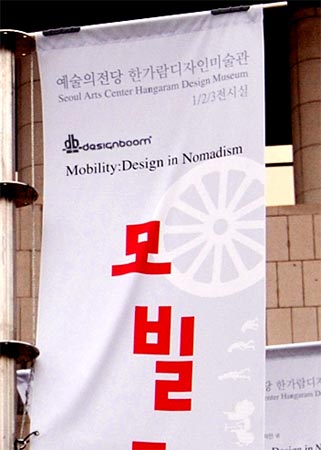 banner_outside_expo